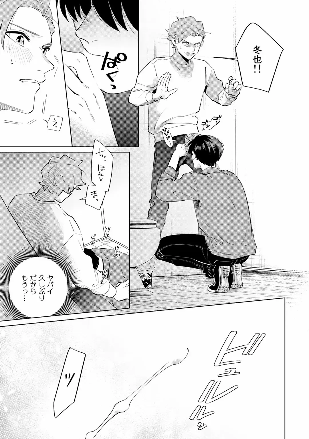 [Nishiyama Arata] Ore no Musuko ga Hankouki Fhentai - Page 149