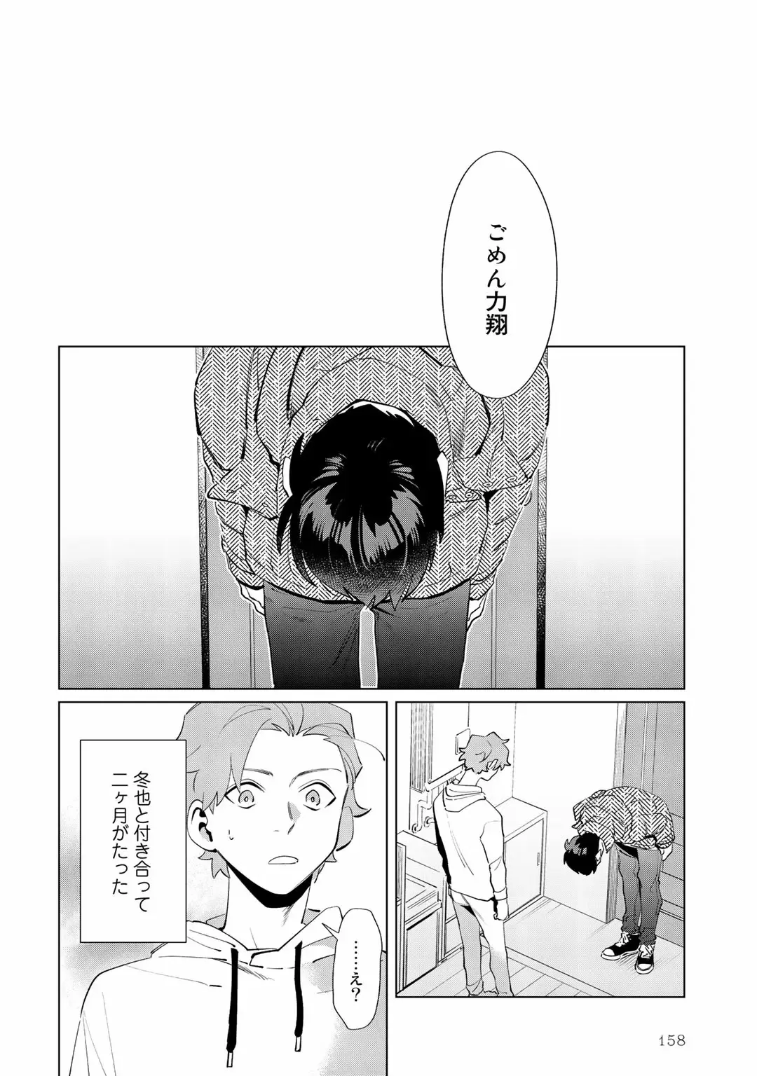 [Nishiyama Arata] Ore no Musuko ga Hankouki Fhentai - Page 158