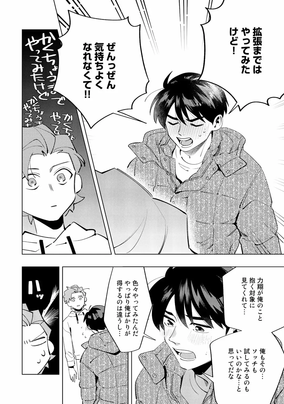 [Nishiyama Arata] Ore no Musuko ga Hankouki Fhentai - Page 164