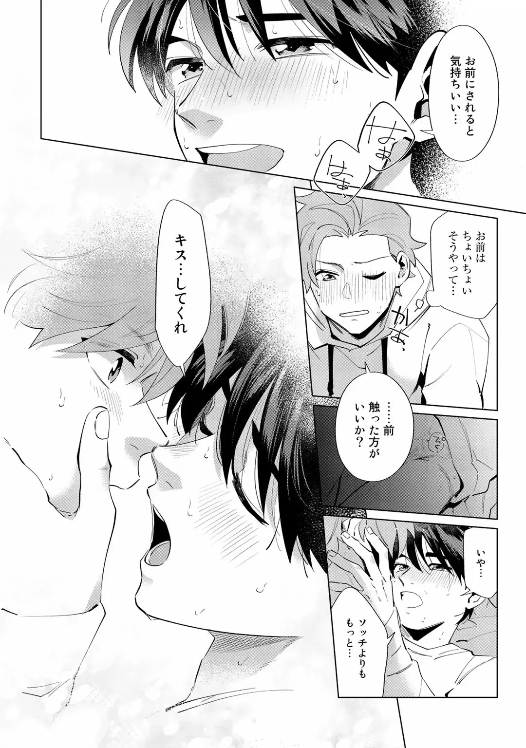 [Nishiyama Arata] Ore no Musuko ga Hankouki Fhentai - Page 170