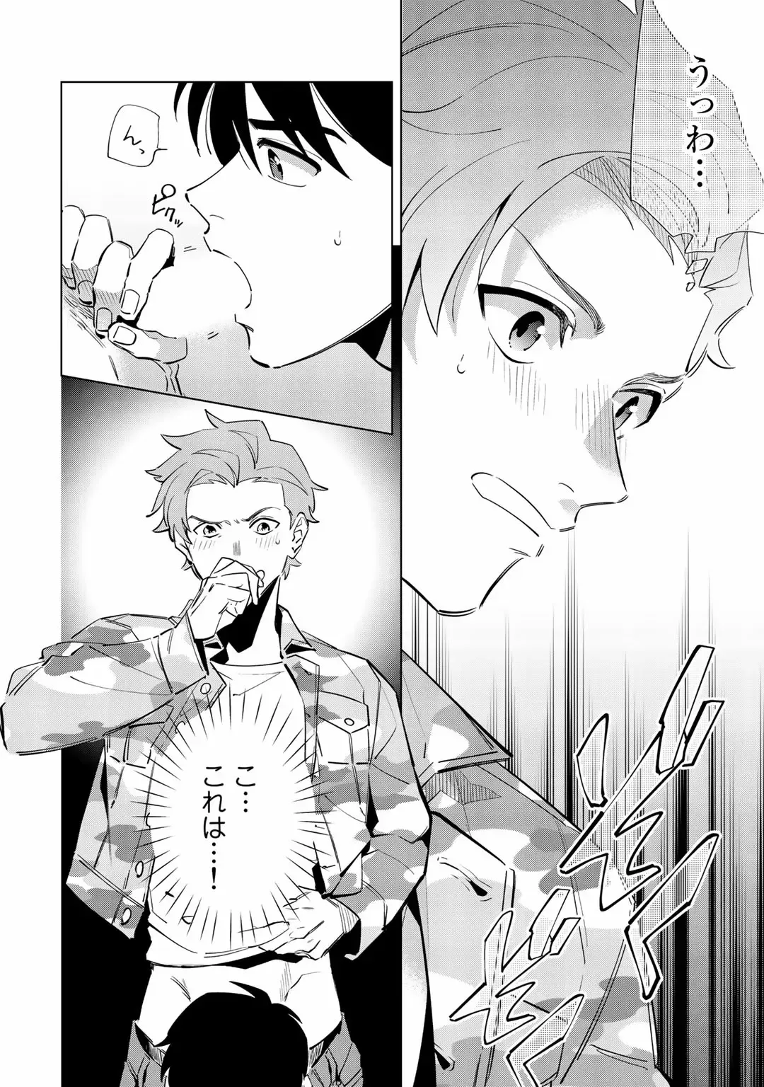 [Nishiyama Arata] Ore no Musuko ga Hankouki Fhentai - Page 22