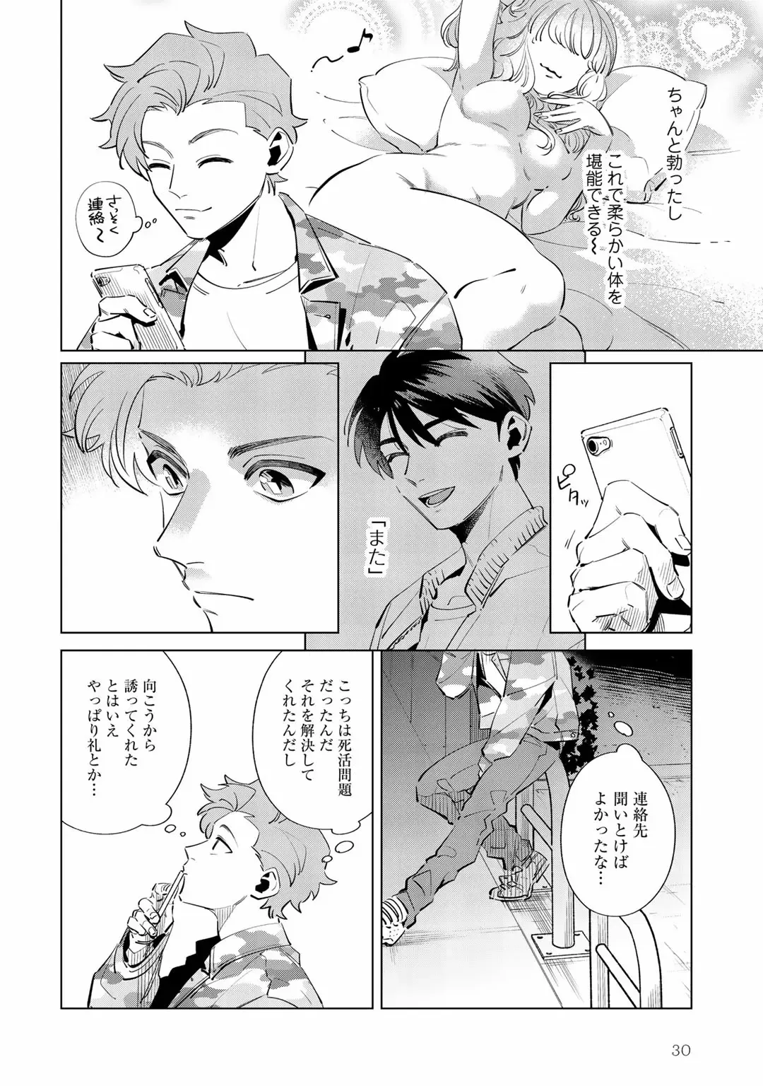 [Nishiyama Arata] Ore no Musuko ga Hankouki Fhentai - Page 30