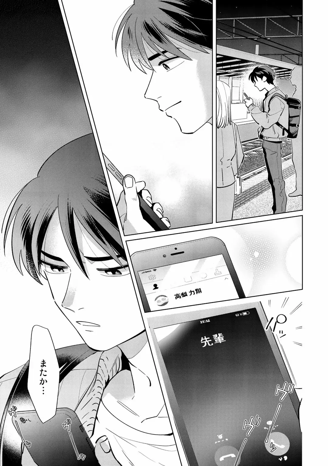 [Nishiyama Arata] Ore no Musuko ga Hankouki Fhentai - Page 61