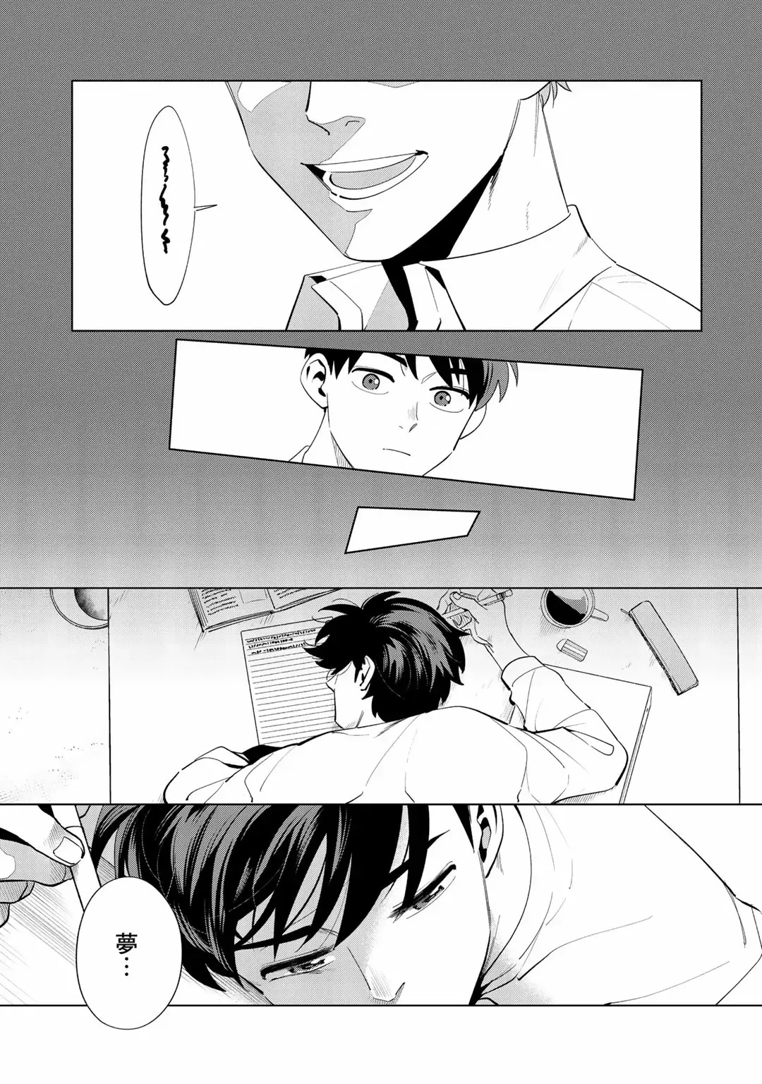 [Nishiyama Arata] Ore no Musuko ga Hankouki Fhentai - Page 65