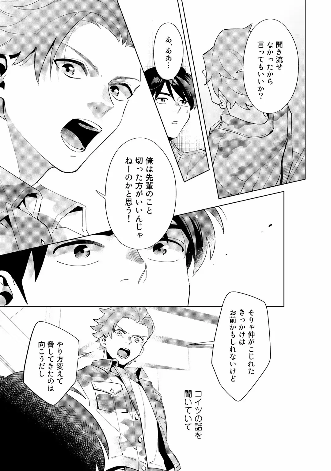 [Nishiyama Arata] Ore no Musuko ga Hankouki Fhentai - Page 87