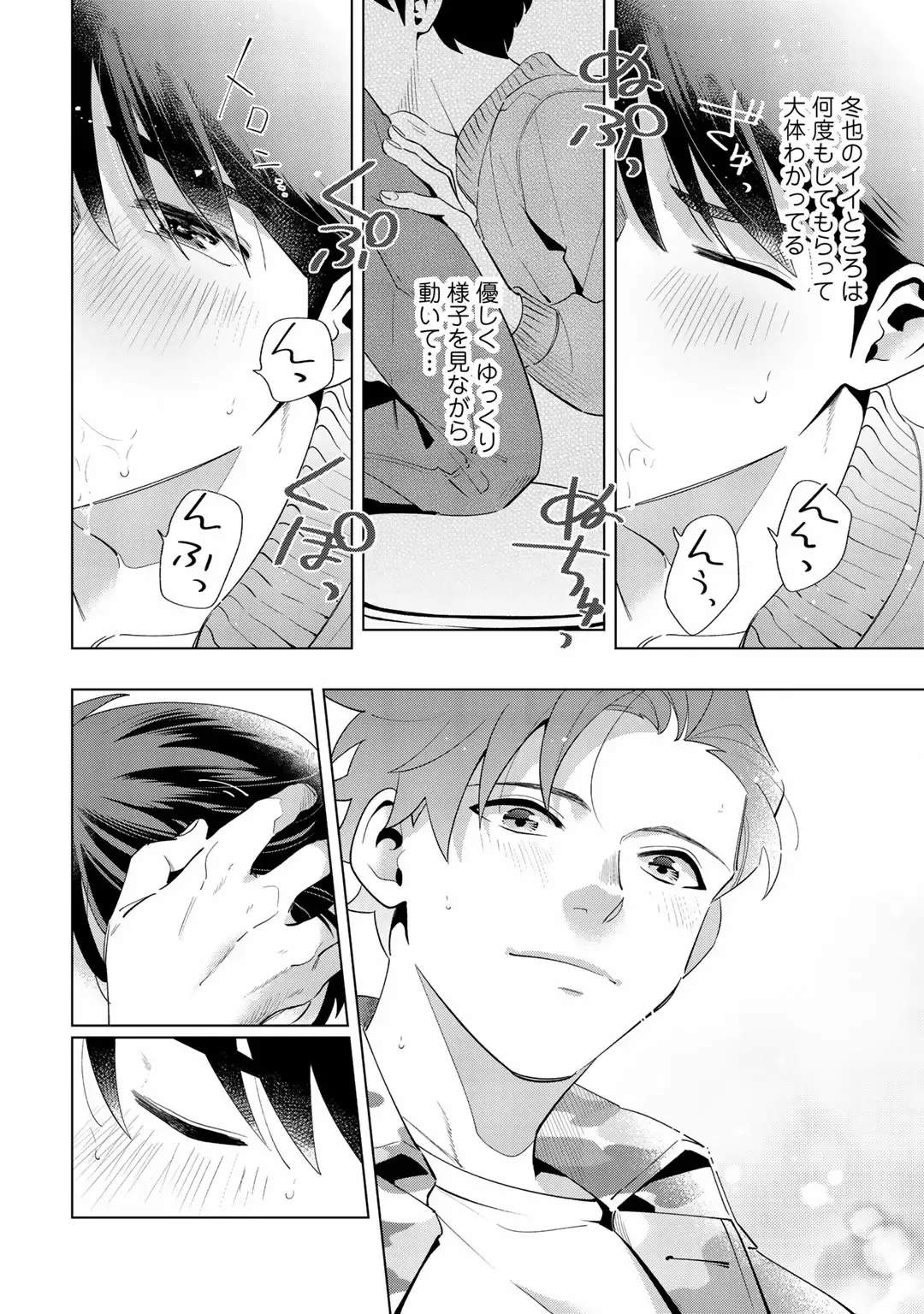 [Nishiyama Arata] Ore no Musuko ga Hankouki Fhentai - Page 92