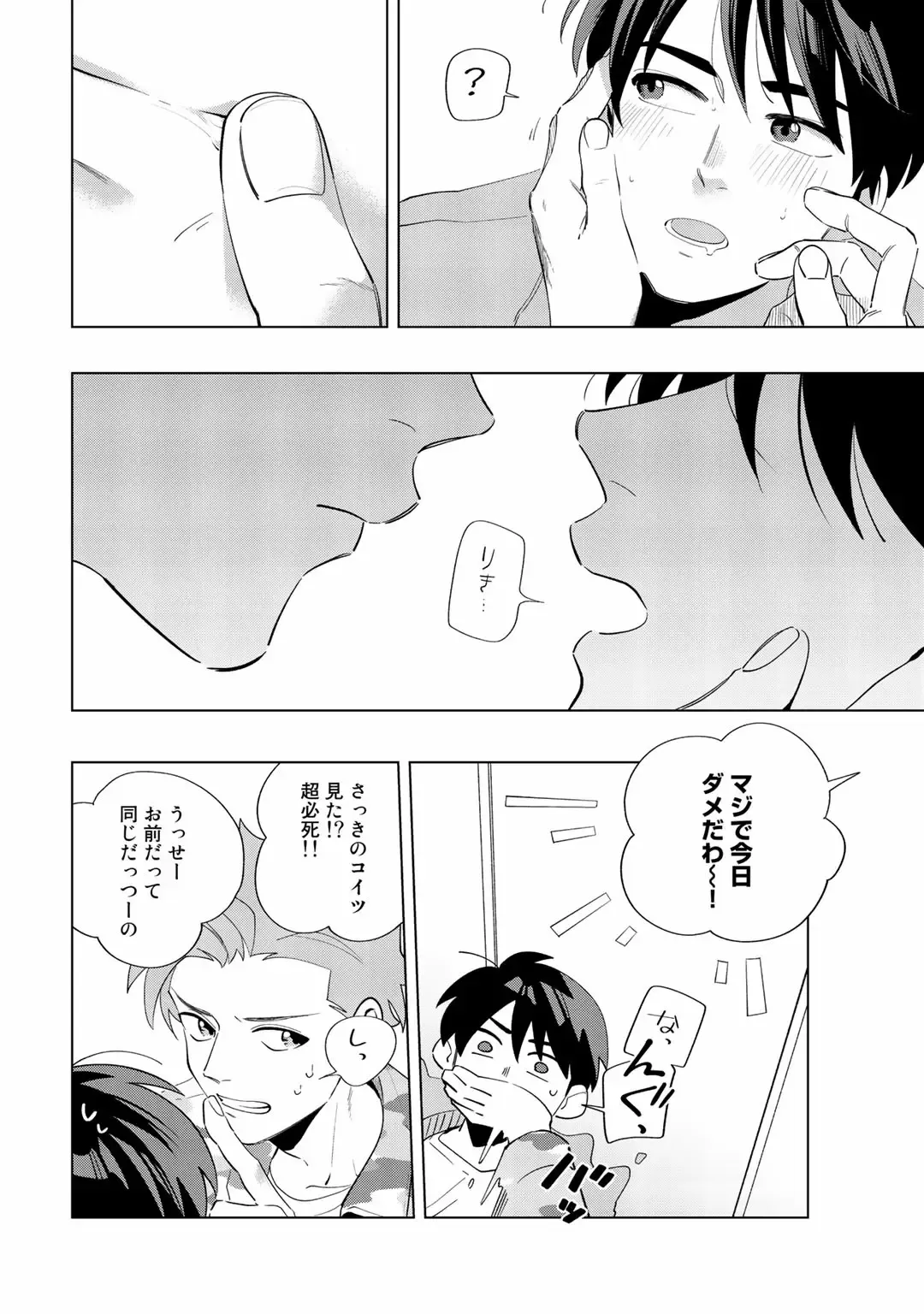 [Nishiyama Arata] Ore no Musuko ga Hankouki Fhentai - Page 94