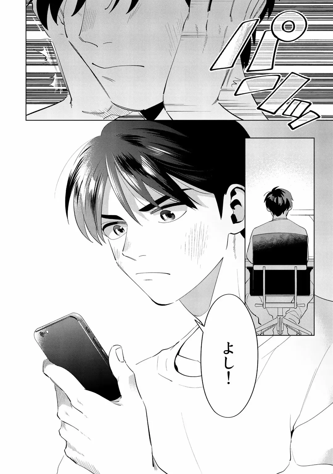 [Nishiyama Arata] Ore no Musuko ga Hankouki Fhentai - Page 98