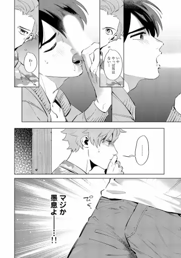 [Nishiyama Arata] Ore no Musuko ga Hankouki Fhentai - Page 10