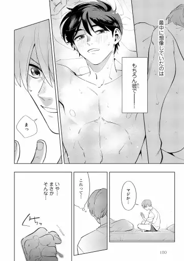 [Nishiyama Arata] Ore no Musuko ga Hankouki Fhentai - Page 100