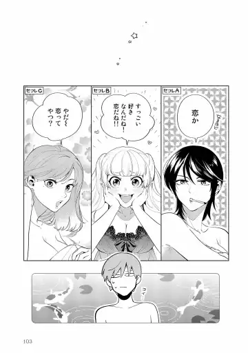 [Nishiyama Arata] Ore no Musuko ga Hankouki Fhentai - Page 103