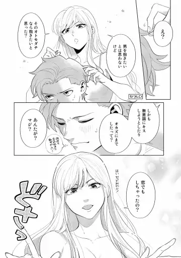 [Nishiyama Arata] Ore no Musuko ga Hankouki Fhentai - Page 104