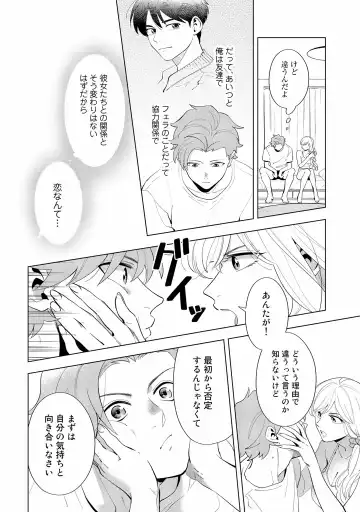 [Nishiyama Arata] Ore no Musuko ga Hankouki Fhentai - Page 106