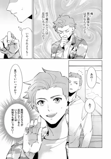 [Nishiyama Arata] Ore no Musuko ga Hankouki Fhentai - Page 11