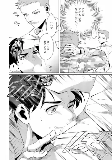 [Nishiyama Arata] Ore no Musuko ga Hankouki Fhentai - Page 12