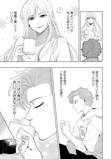 [Nishiyama Arata] Ore no Musuko ga Hankouki Fhentai - Page 125