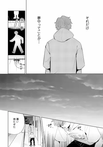 [Nishiyama Arata] Ore no Musuko ga Hankouki Fhentai - Page 130