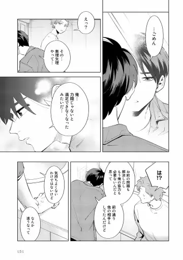 [Nishiyama Arata] Ore no Musuko ga Hankouki Fhentai - Page 151