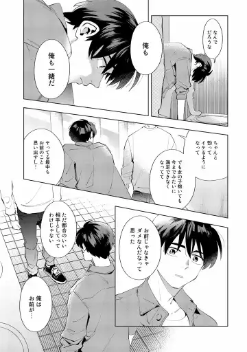 [Nishiyama Arata] Ore no Musuko ga Hankouki Fhentai - Page 153