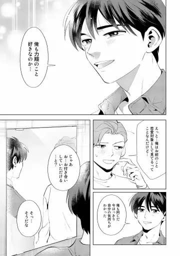 [Nishiyama Arata] Ore no Musuko ga Hankouki Fhentai - Page 155