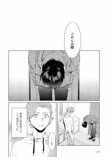 [Nishiyama Arata] Ore no Musuko ga Hankouki Fhentai - Page 158