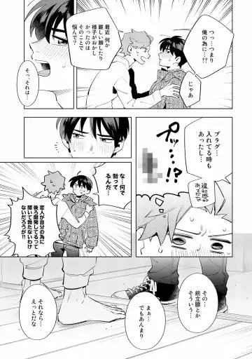 [Nishiyama Arata] Ore no Musuko ga Hankouki Fhentai - Page 165