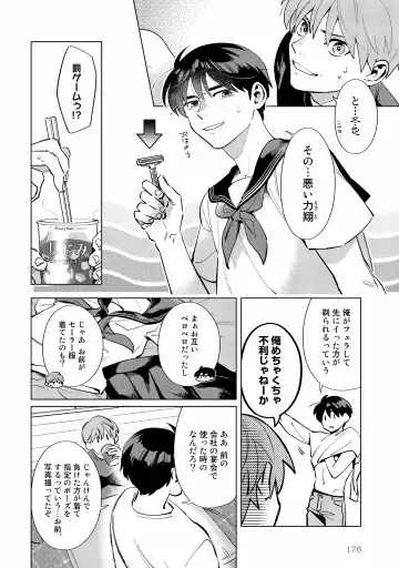 [Nishiyama Arata] Ore no Musuko ga Hankouki Fhentai - Page 176