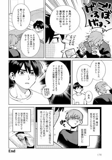 [Nishiyama Arata] Ore no Musuko ga Hankouki Fhentai - Page 178