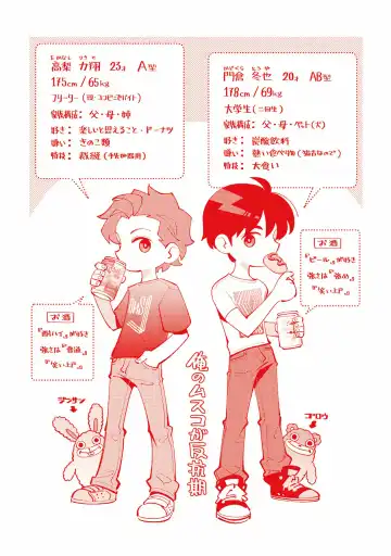 [Nishiyama Arata] Ore no Musuko ga Hankouki Fhentai - Page 182