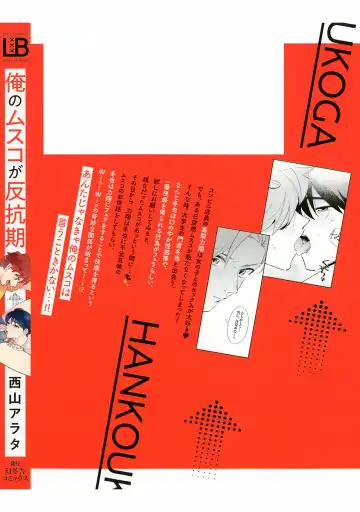 [Nishiyama Arata] Ore no Musuko ga Hankouki Fhentai - Page 185