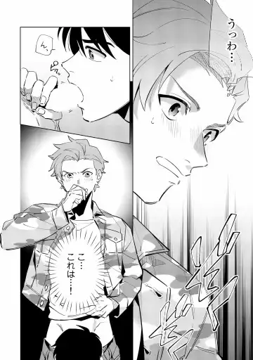 [Nishiyama Arata] Ore no Musuko ga Hankouki Fhentai - Page 22