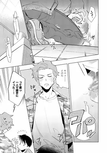 [Nishiyama Arata] Ore no Musuko ga Hankouki Fhentai - Page 27