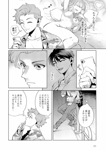 [Nishiyama Arata] Ore no Musuko ga Hankouki Fhentai - Page 30