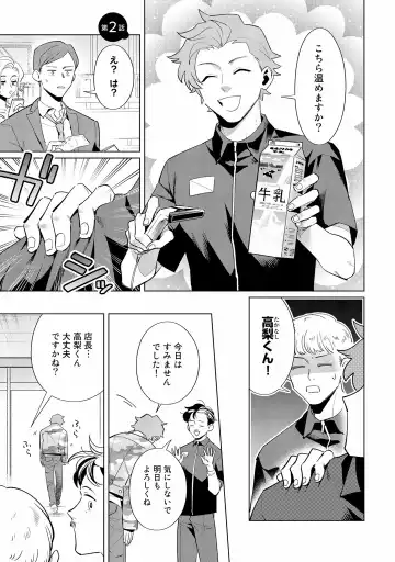 [Nishiyama Arata] Ore no Musuko ga Hankouki Fhentai - Page 33