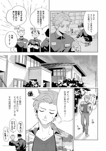 [Nishiyama Arata] Ore no Musuko ga Hankouki Fhentai - Page 35