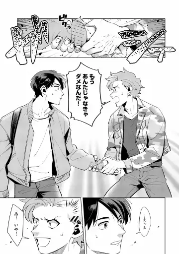 [Nishiyama Arata] Ore no Musuko ga Hankouki Fhentai - Page 39