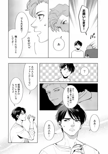 [Nishiyama Arata] Ore no Musuko ga Hankouki Fhentai - Page 48