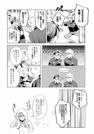 [Nishiyama Arata] Ore no Musuko ga Hankouki Fhentai - Page 62