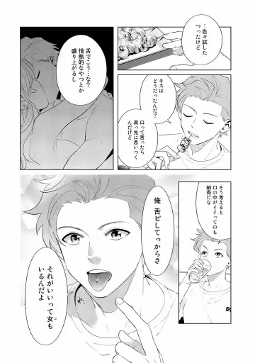 [Nishiyama Arata] Ore no Musuko ga Hankouki Fhentai - Page 68