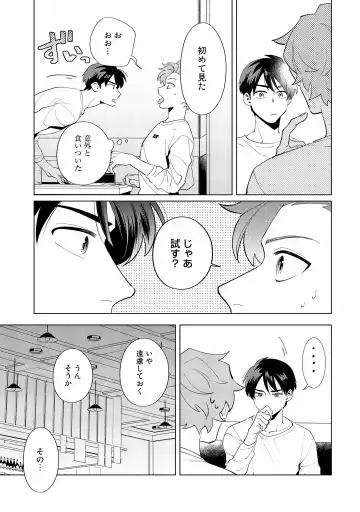 [Nishiyama Arata] Ore no Musuko ga Hankouki Fhentai - Page 69