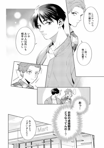 [Nishiyama Arata] Ore no Musuko ga Hankouki Fhentai - Page 72