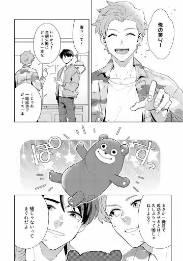 [Nishiyama Arata] Ore no Musuko ga Hankouki Fhentai - Page 76