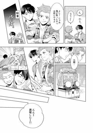 [Nishiyama Arata] Ore no Musuko ga Hankouki Fhentai - Page 77