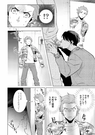 [Nishiyama Arata] Ore no Musuko ga Hankouki Fhentai - Page 8