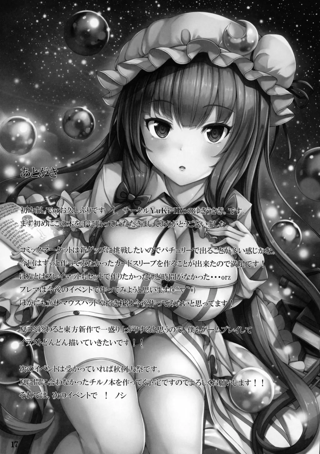 [Yukiusagi.] Misshitsu Kanbyou Fhentai - Page 16