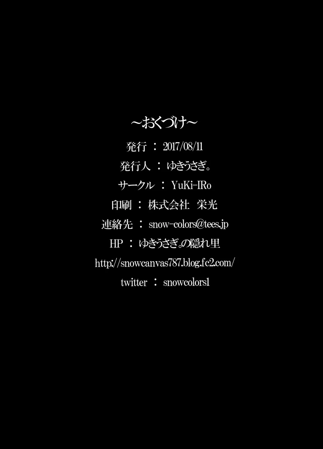 [Yukiusagi.] Misshitsu Kanbyou Fhentai - Page 17