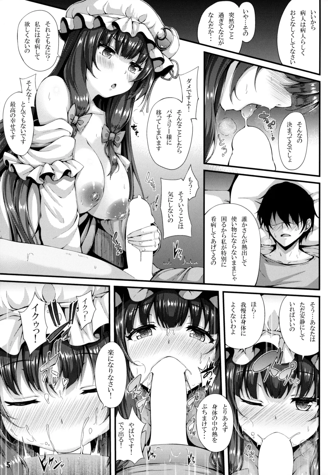 [Yukiusagi.] Misshitsu Kanbyou Fhentai - Page 4