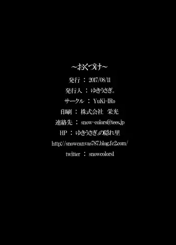 [Yukiusagi.] Misshitsu Kanbyou Fhentai - Page 17