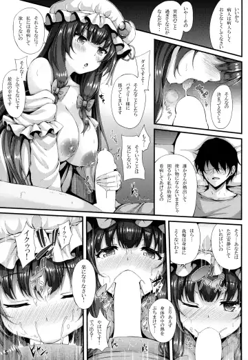 [Yukiusagi.] Misshitsu Kanbyou Fhentai - Page 4