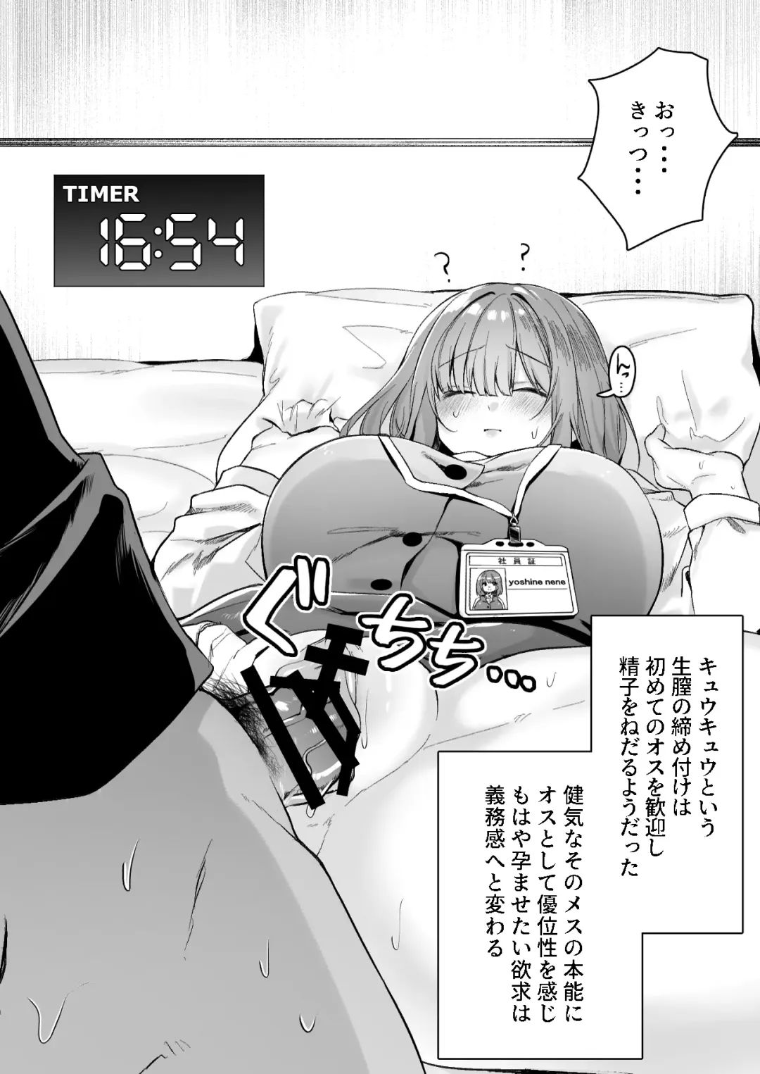[Mio Mio Mio] A nap room has been installed at our company・1 Fhentai - Page 7